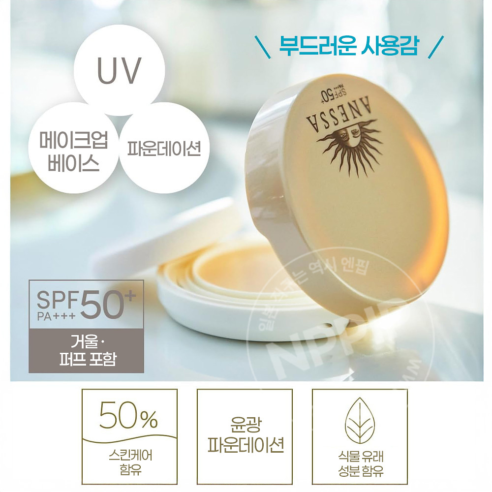 아넷사 올인원 뷰티팩트 UV 크림 파운데이션 선팩트 1 밝은 오클 10g