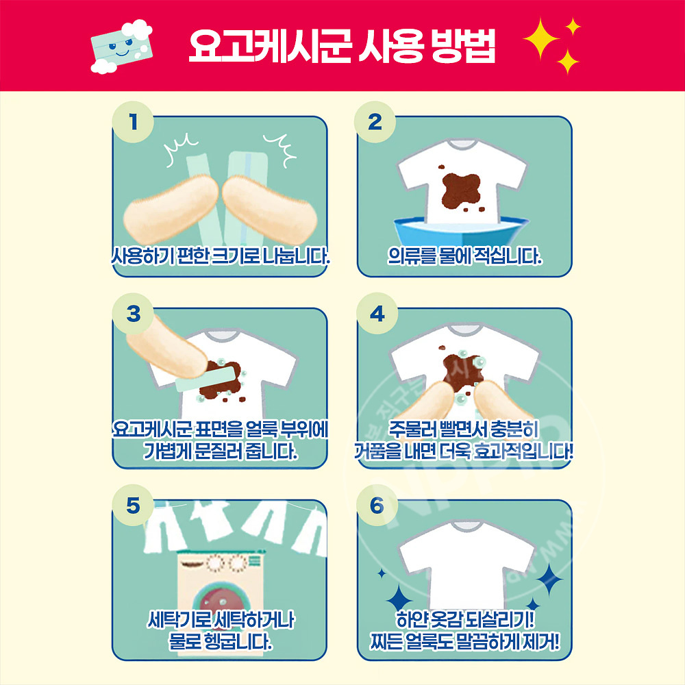 파파 요고케시군 비누 찌든 때 얼룩 세정 신발빨래 셔츠빨래 150g
