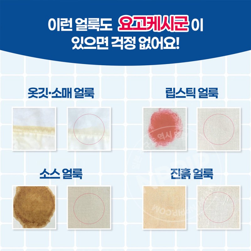 파파 요고케시군 비누 찌든 때 얼룩 세정 신발빨래 셔츠빨래 150g