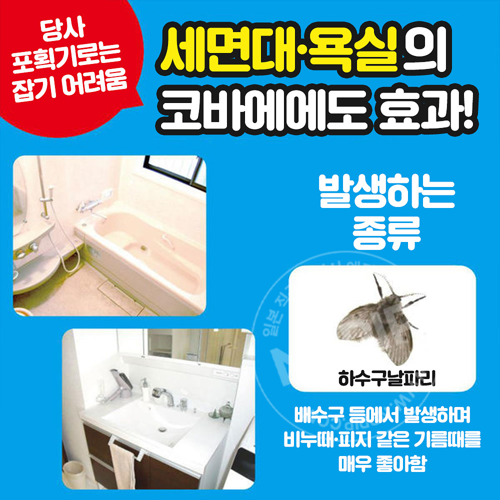 킨쵸 날파리 초파리 없어지는 스프레이 80회용
