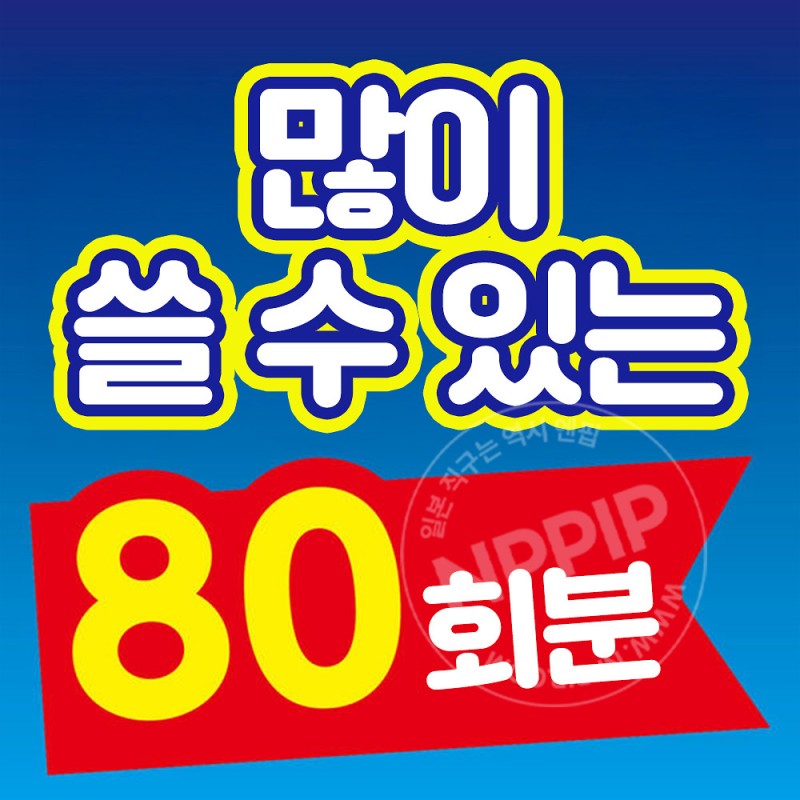 킨쵸 날파리 초파리 없어지는 스프레이 80회용