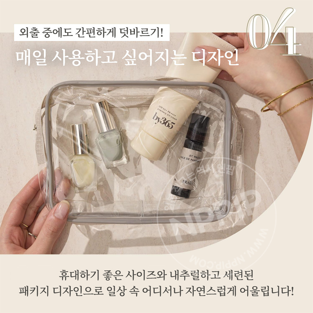 나리스업 by365 파우더리 uv 크림 자외선 차단 선크림 60g