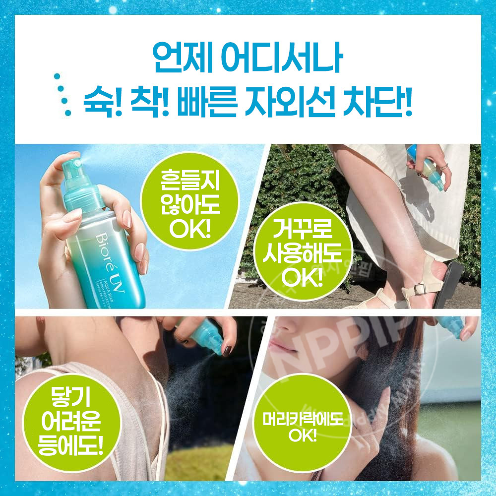 비오레 아쿠아리치 아쿠아 프로텍트 미스트 60ml 선스프레이