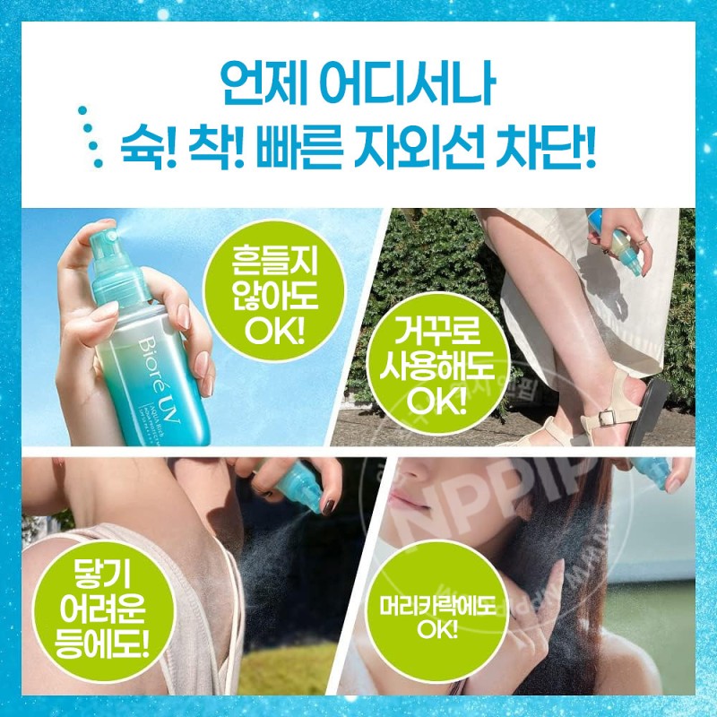 비오레 아쿠아리치 아쿠아 프로텍트 미스트 리필용 60ml 선스프레이