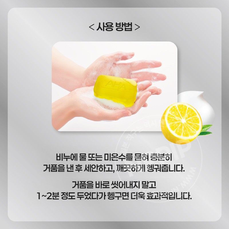BCL AHA 클렌징 리서치 레몬 필링 비누 비타민&필 100g