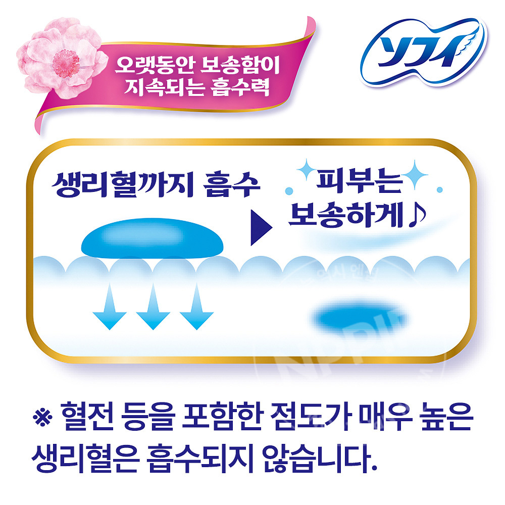 유니참 소피 하다오모이 양 많은 날 오후 날개형 26cm 26개입