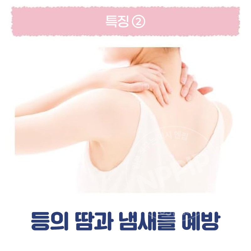 리베르타 쿨리스트 세나슈 아쿠아샴푸향 등에 뿌리는 땀 스프레이 60ml