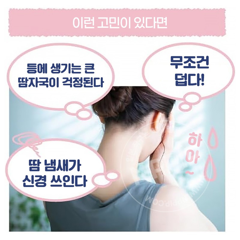 리베르타 쿨리스트 세나슈 아쿠아샴푸향 등에 뿌리는 땀 스프레이 60ml