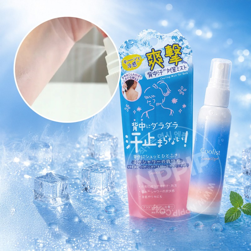 리베르타 쿨리스트 세나슈 아쿠아샴푸향 등에 뿌리는 땀 스프레이 60ml