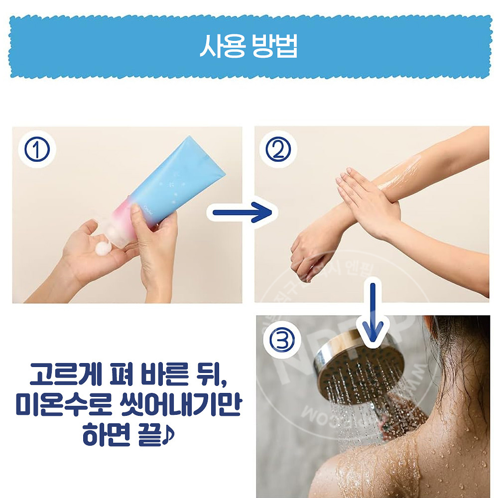 리베르타 쿨리스트 인 배스 워시오프 바디 쿨러 워시 아쿠아샴푸향 200g
