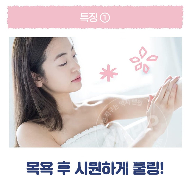 리베르타 쿨리스트 인 배스 워시오프 바디 쿨러 워시 아쿠아샴푸향 200g