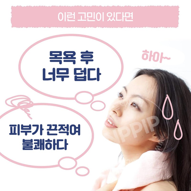 리베르타 쿨리스트 인 배스 워시오프 바디 쿨러 워시 아쿠아샴푸향 200g