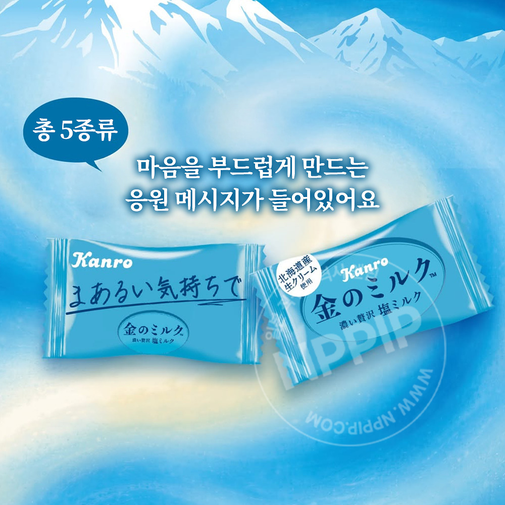 칸로 킨노밀크 금의우유 캔디 소금밀크맛 61g