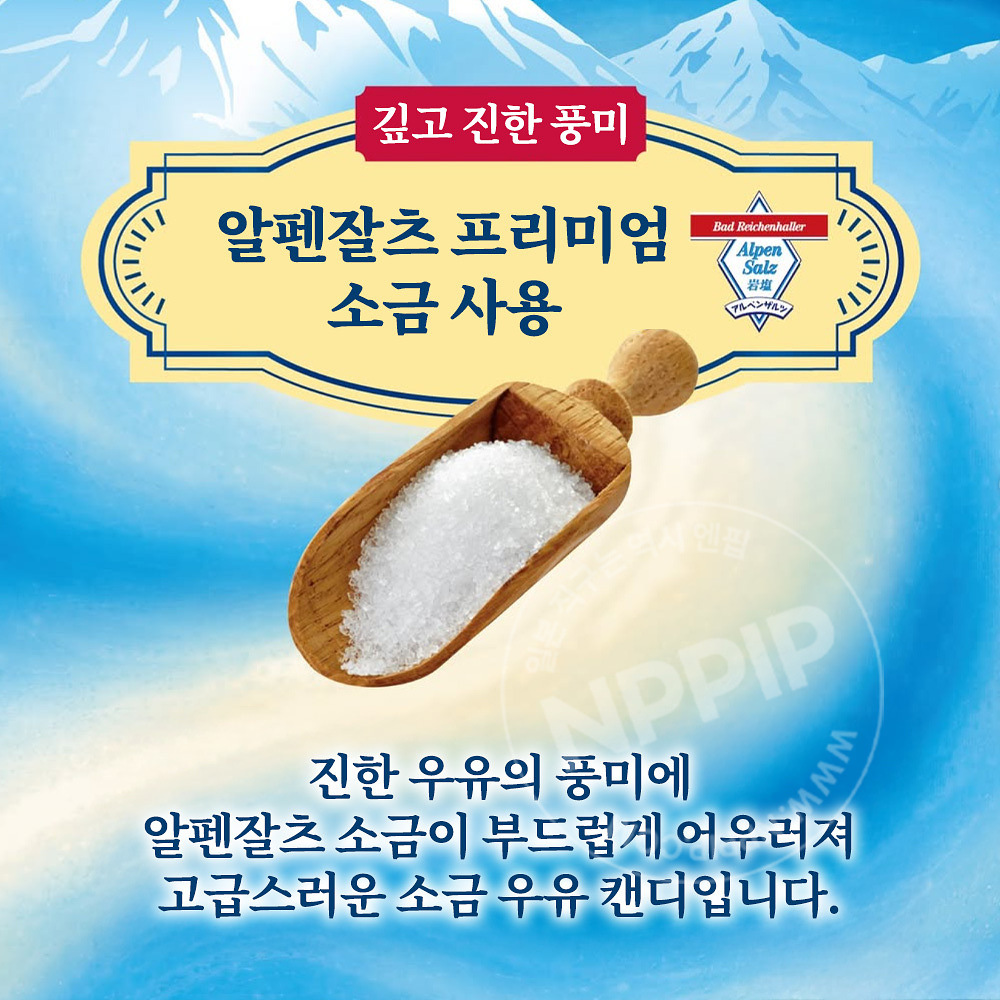 칸로 킨노밀크 금의우유 캔디 소금밀크맛 61g