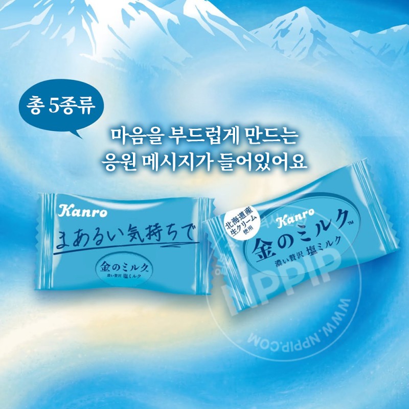 칸로 킨노밀크 금의우유 캔디 소금밀크맛 61g