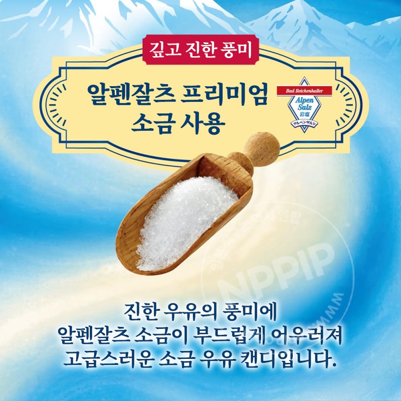 칸로 킨노밀크 금의우유 캔디 소금밀크맛 61g