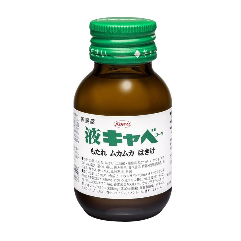 코와 카베진 마시는 액체 카베진 50ml