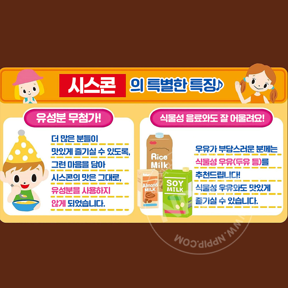 닛신 시스콘 사쿠사쿠 링 초코맛 시리얼 150g