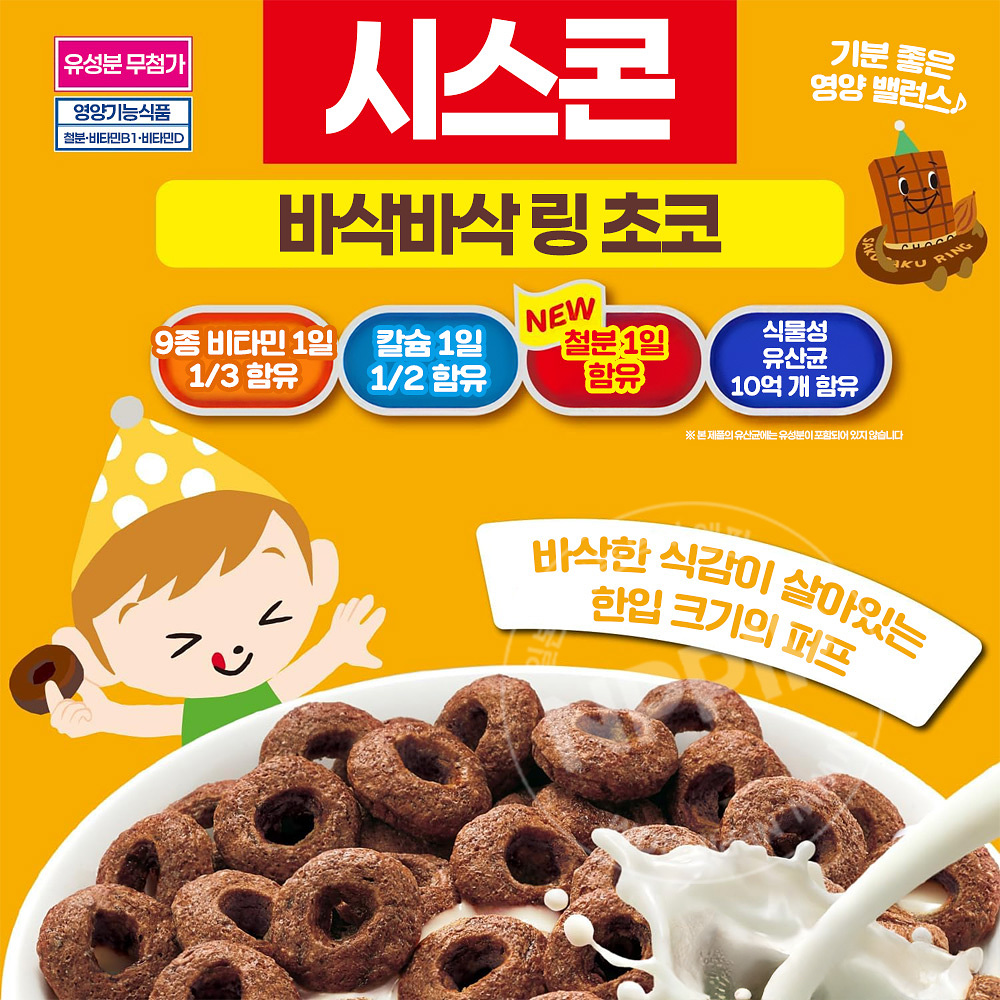 닛신 시스콘 사쿠사쿠 링 초코맛 시리얼 150g