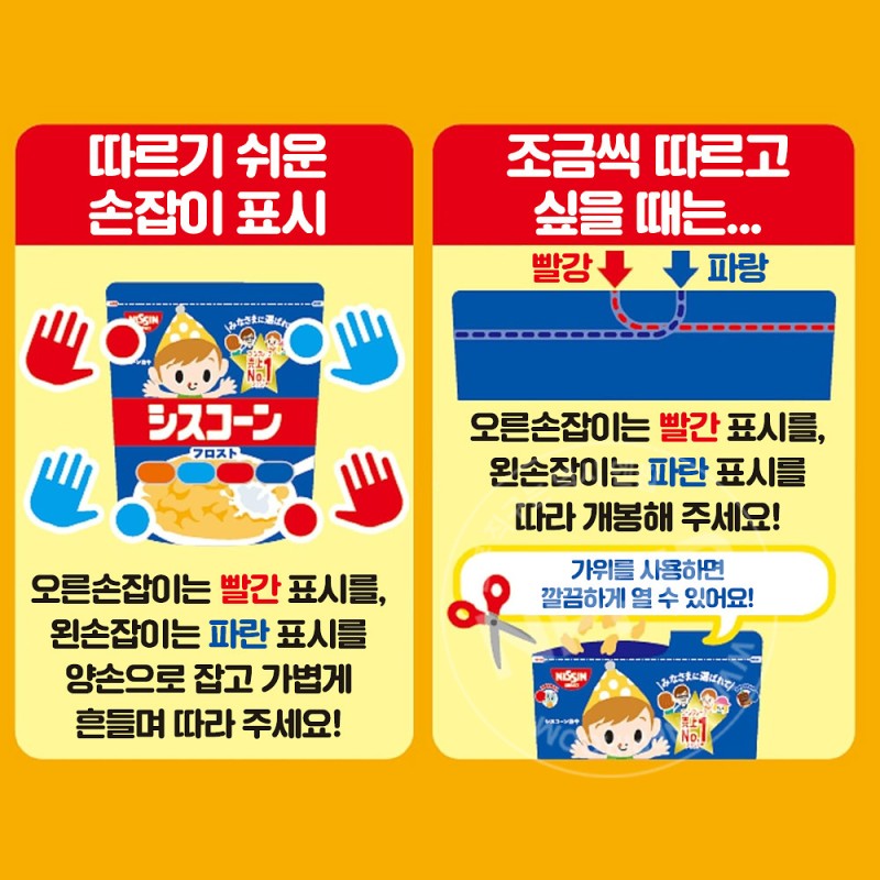 닛신 시스콘 사쿠사쿠 링 초코맛 시리얼 150g