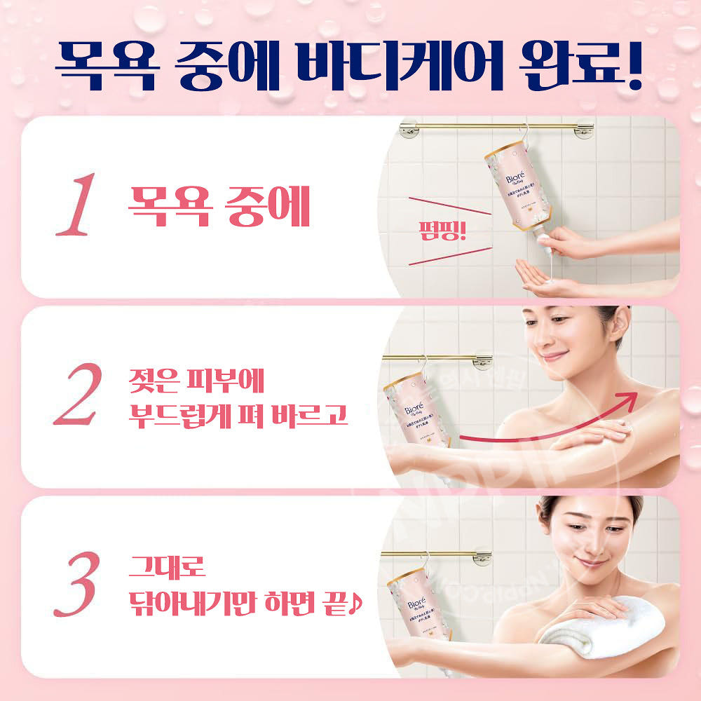 비오레u 바디로션 금목서향 리필 285ml