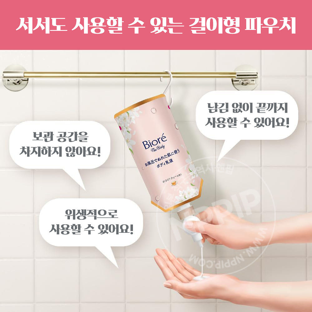 비오레u 바디로션 금목서향 리필 285ml