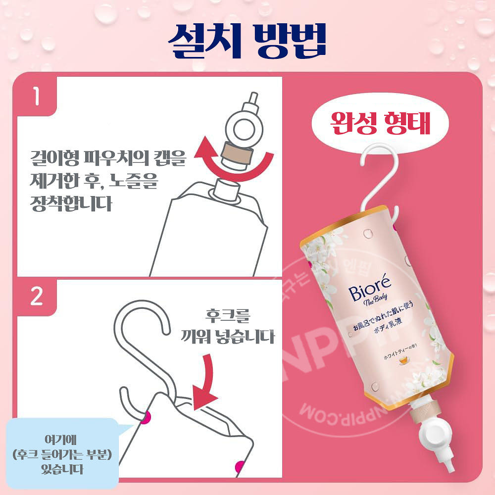 비오레u 바디로션 금목서향 리필 285ml