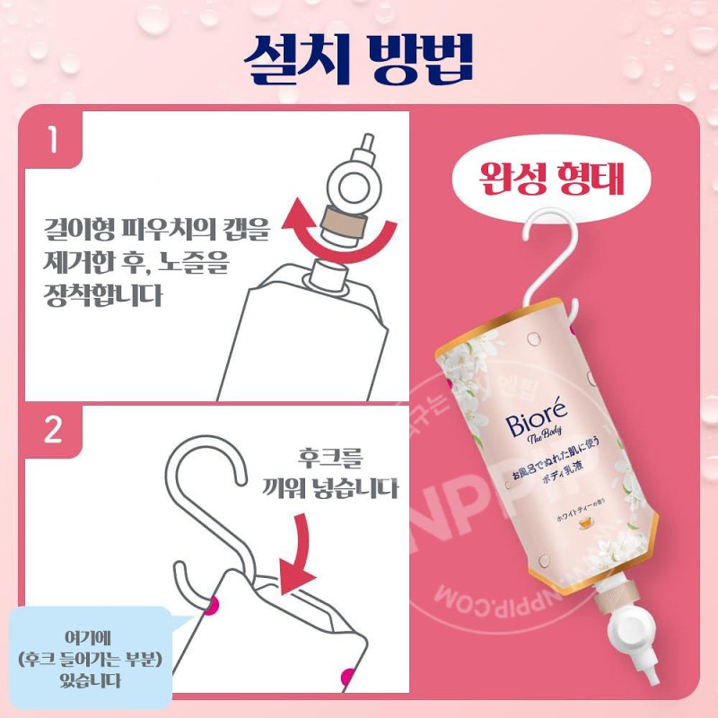 비오레u 바디로션 금목서향 리필 285ml