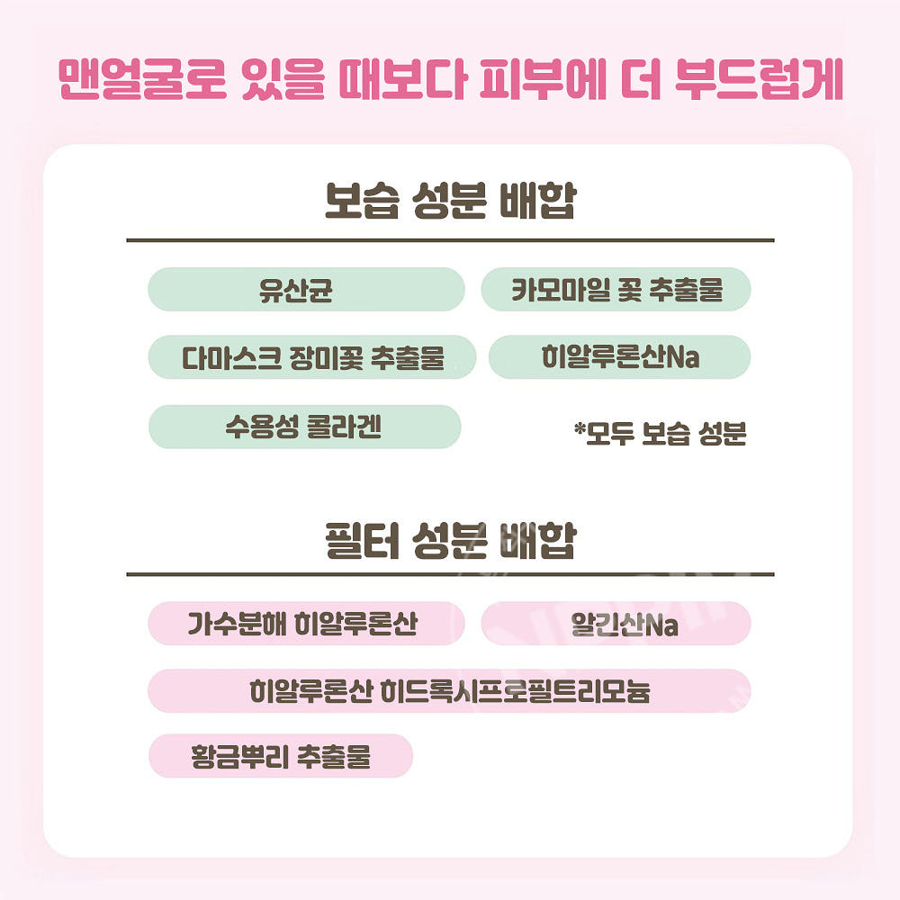 클럽 24시간 슷핀 쌩얼 파우더 산리오 콜라보 금목서향 폼폼푸린 26g