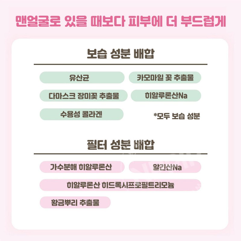 클럽 24시간 슷핀 쌩얼 파우더 산리오 콜라보 금목서향 폼폼푸린 26g