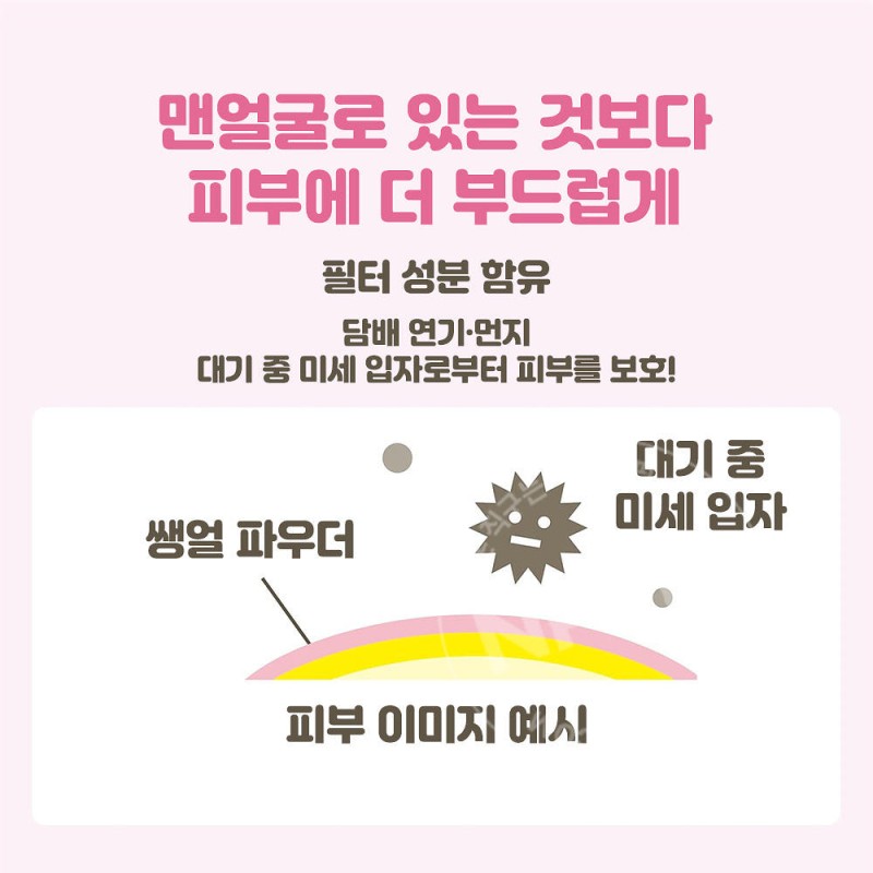 클럽 24시간 슷핀 쌩얼 파우더 산리오 콜라보 파스텔 로즈향 헬로키티 26g