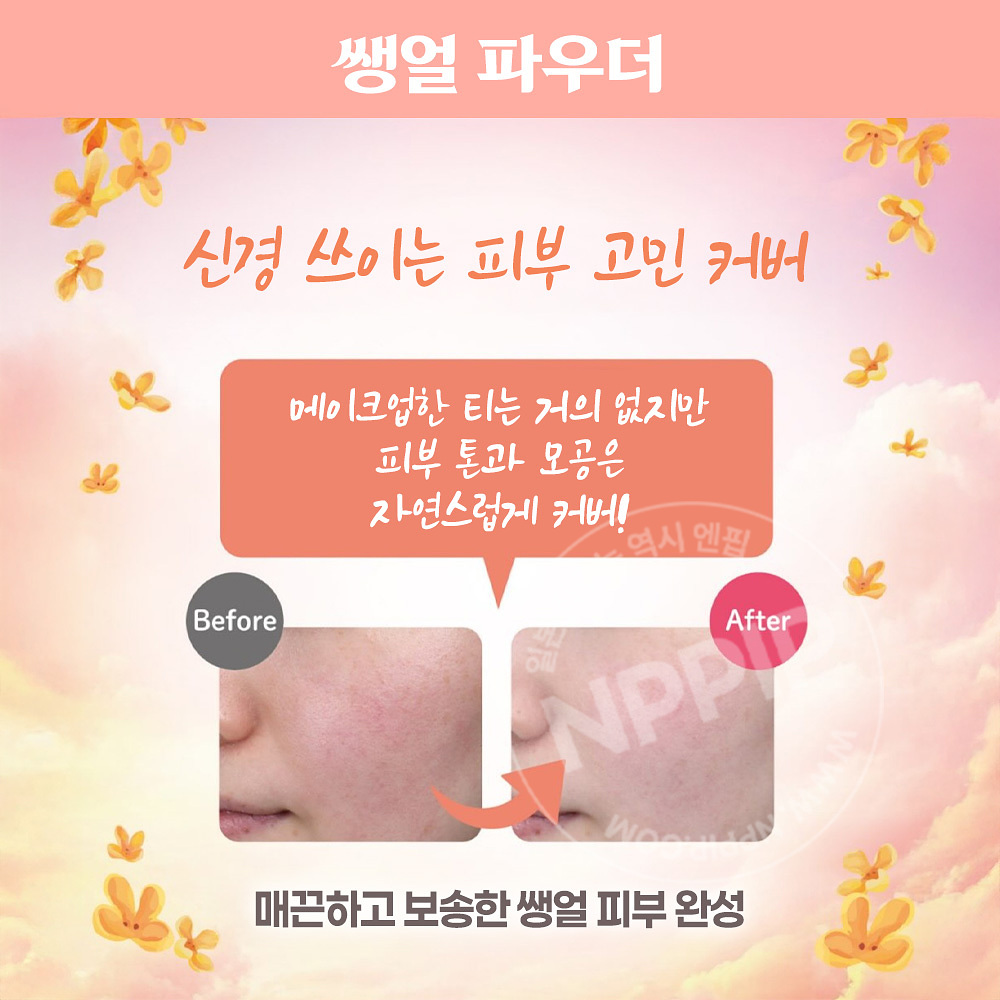클럽 슷핀 쌩얼 파우더 금목서 애프리콧향 26g