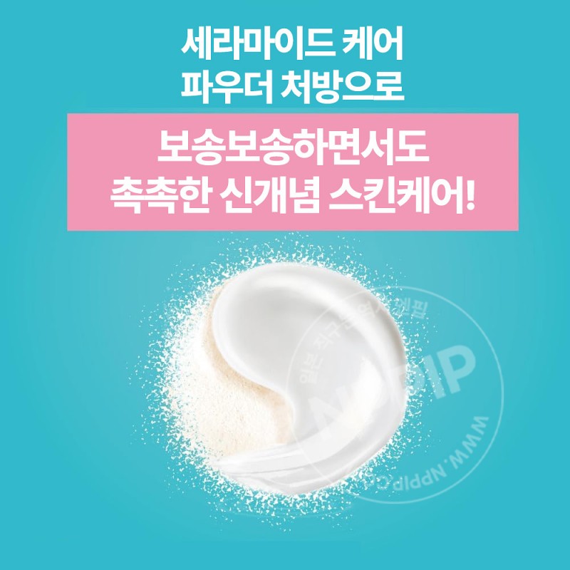 큐렐 수분 침투 보습 파우더밤 모공 프라이머 34g