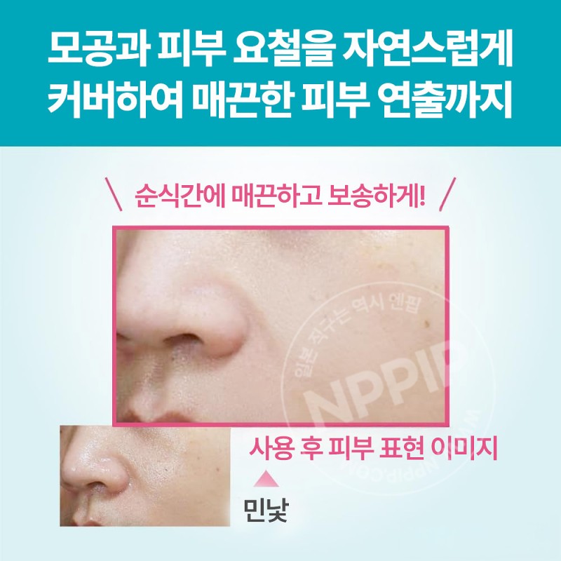 큐렐 수분 침투 보습 파우더밤 모공 프라이머 34g
