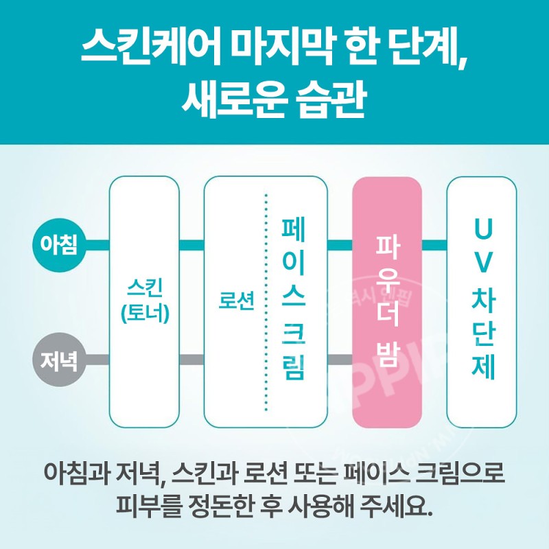 큐렐 수분 침투 보습 파우더밤 모공 프라이머 34g