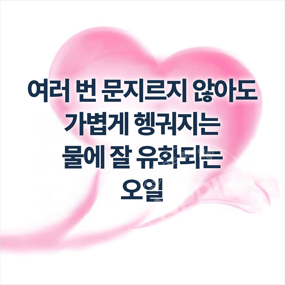 큐렐 오일 메이크업 클렌징오일 150ml