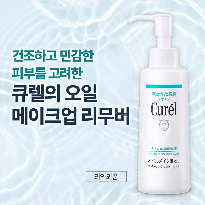 큐렐 오일 메이크업 클렌징오일 150ml
