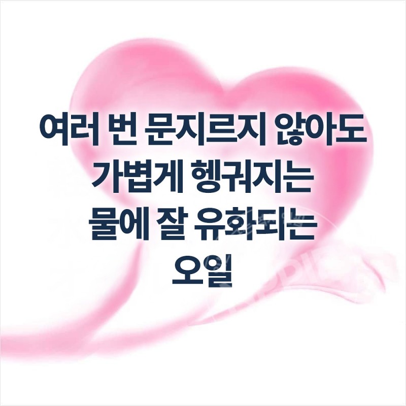 큐렐 오일 메이크업 클렌징오일 150ml