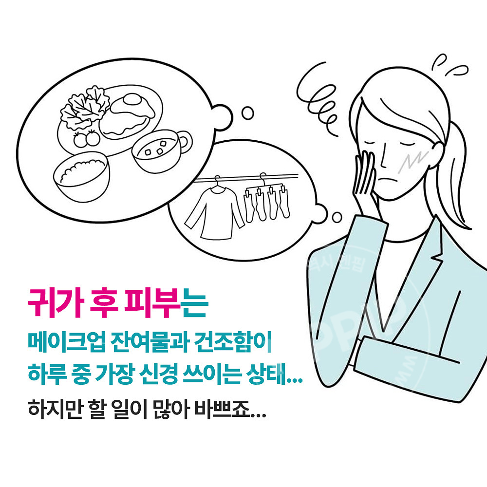 큐렐 수분 침투 보습 메이크업 클렌징밀크 200ml