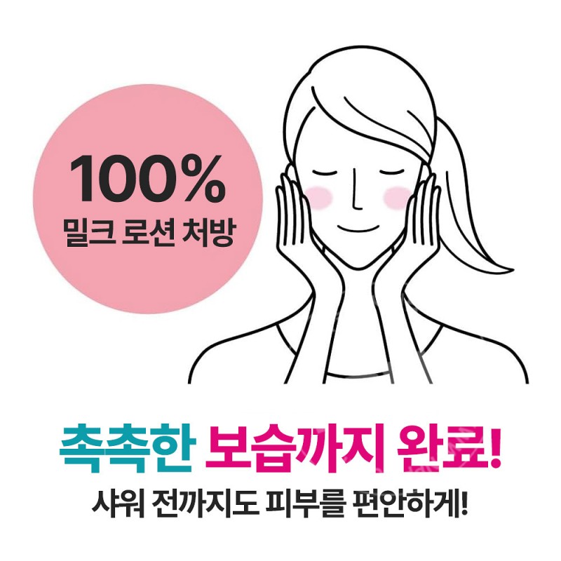 큐렐 수분 침투 보습 메이크업 클렌징밀크 200ml