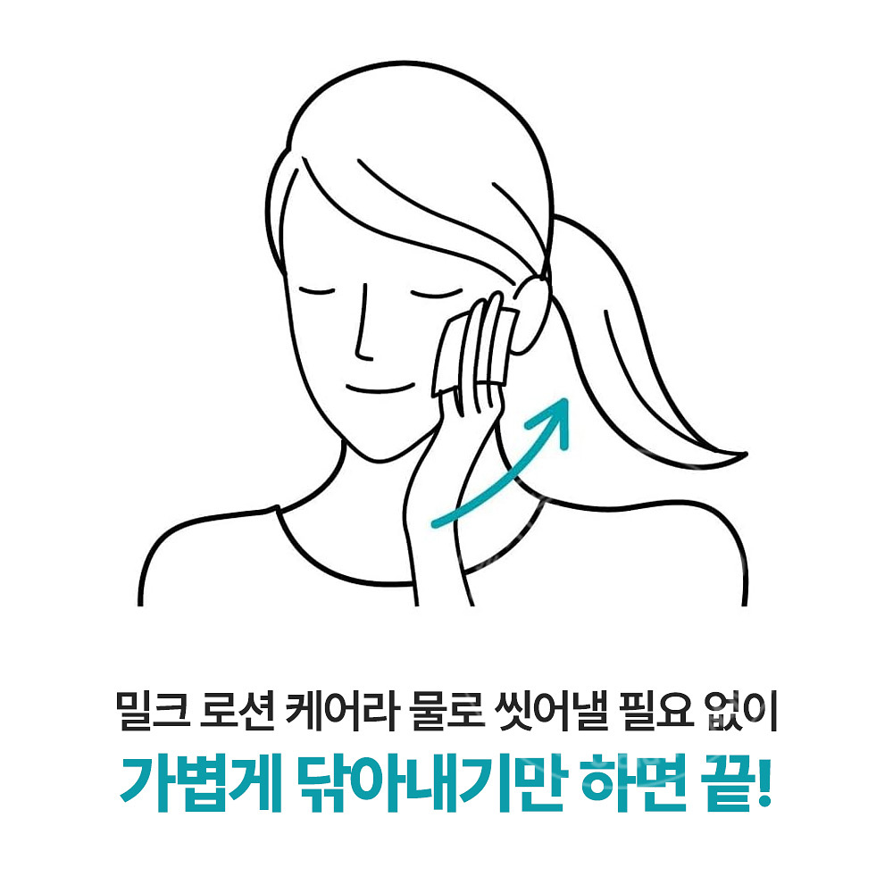 큐렐 수분 침투 보습 메이크업 클렌징밀크 리필 180ml