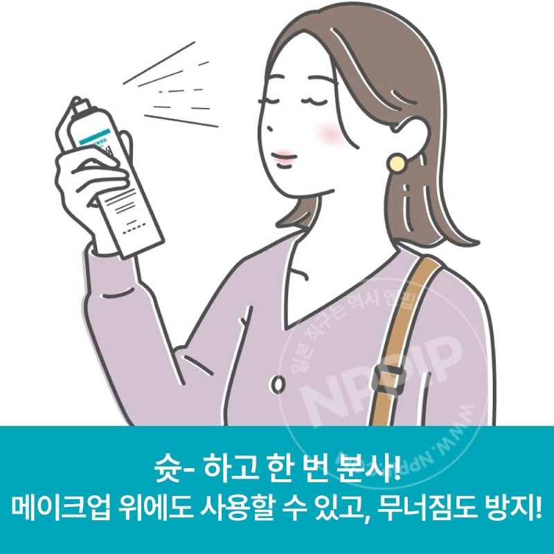 큐렐 딥모이스쳐 스프레이 미스트 250g
