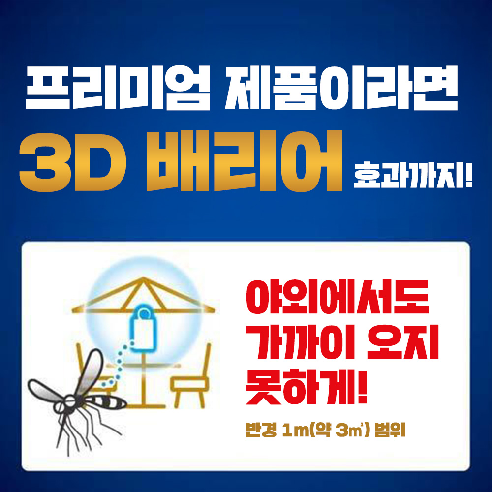 킨쵸 모기약 벌레코너스 프리미엄 현관용 250일 무취