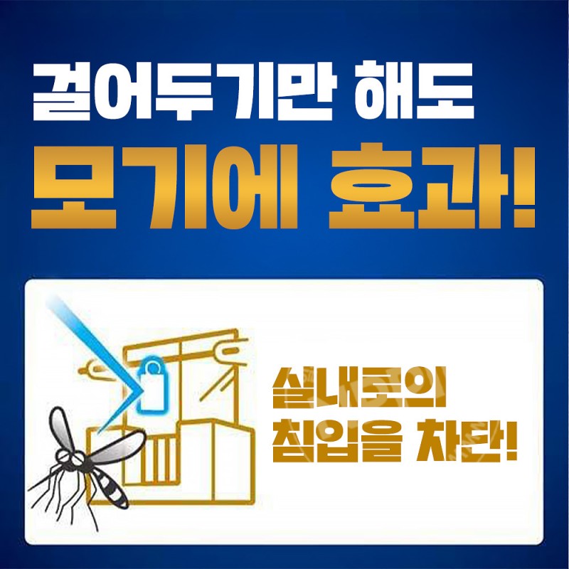 킨쵸 모기약 벌레코너스 프리미엄 현관용 250일 무취