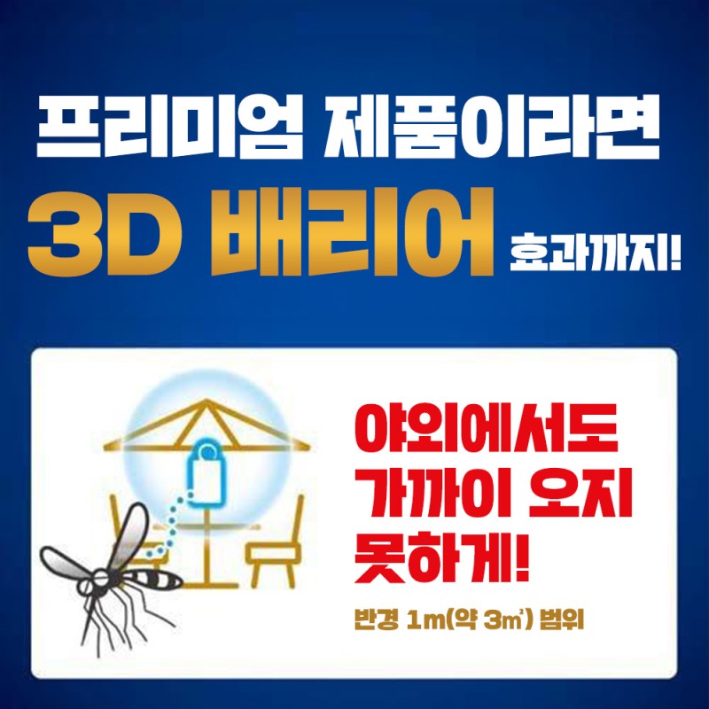 킨쵸 모기약 벌레코너스 프리미엄 현관용 250일 무취