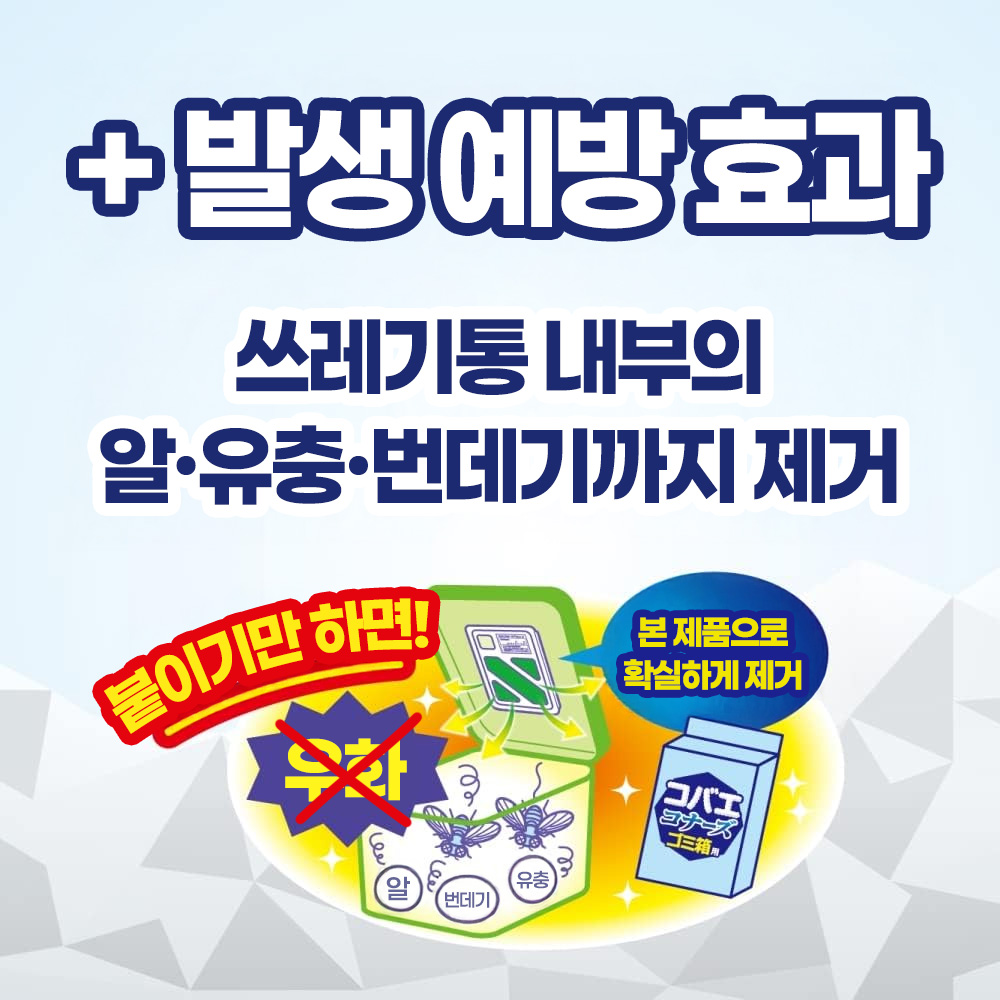 킨쵸 코바에코너스 휴지통용 부패억제W 미향성