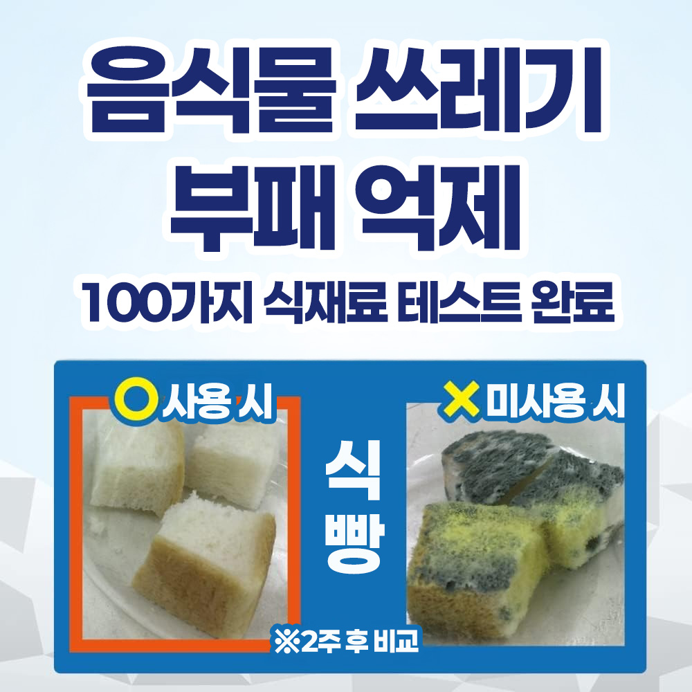 킨쵸 코바에코너스 휴지통용 부패억제W 미향성