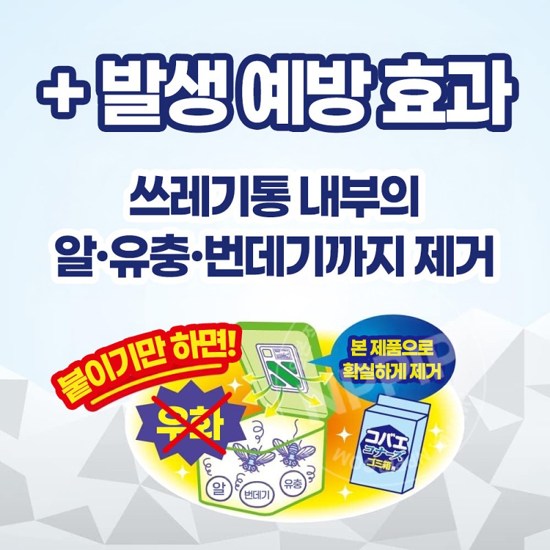 킨쵸 코바에코너스 휴지통용 부패억제W 미향성