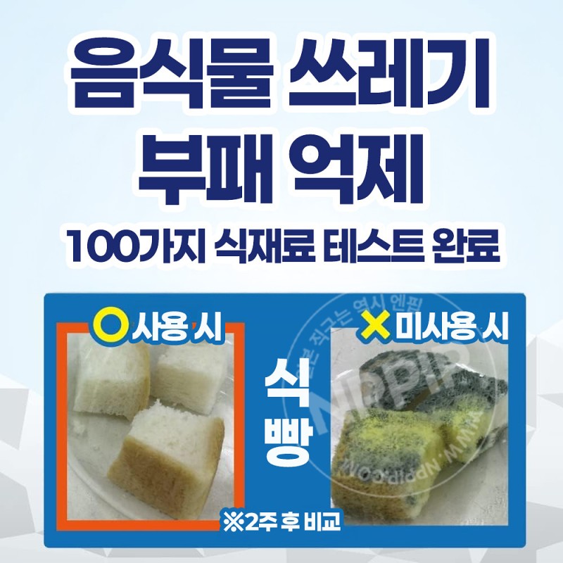 킨쵸 코바에코너스 휴지통용 부패억제W 미향성