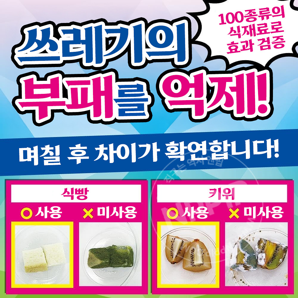 킨쵸 코바에코너스 주방용 스프레이 부패 억제 플러스 250mL